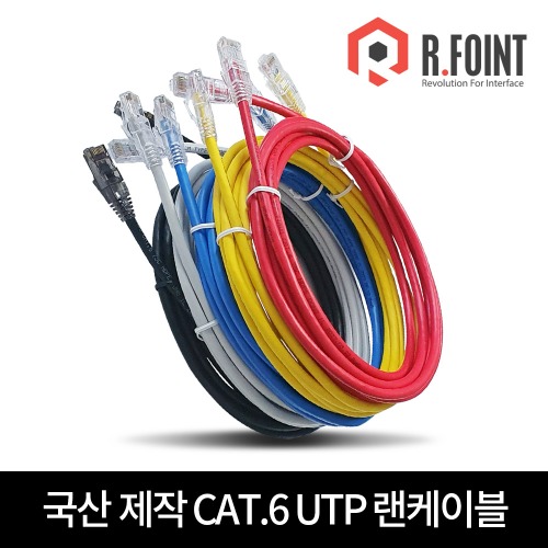 동일전선 CAT.6 제작케이블 /UTP CABLE 10MR.FOINT MALL