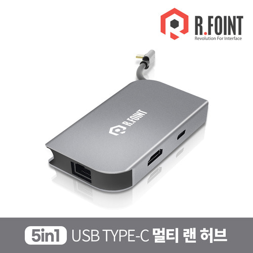 알포인트 RF-UH31GCH-PD100 USB 3.1 TYPE-C 5IN1 멀티허브 (RF074)R.FOINT MALL