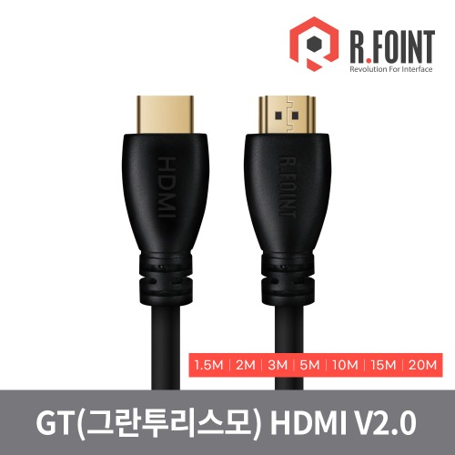 R.FOINT 알포인트 RF-HD215-GT 1.5M V2.0 HDMI 케이블 모니터,닌텐도  (RF026)R.FOINT MALL