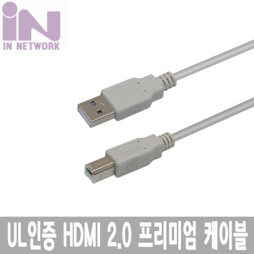 INNETWORK USB2.0 A/B 케이블 2M ~ 5MR.FOINT MALL