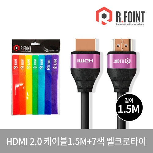 TV, 모니터 연결 V2.0 HDMI 케이블과 선정리용 7색타이 1.5M + 7색 벨크로타이R.FOINT MALL