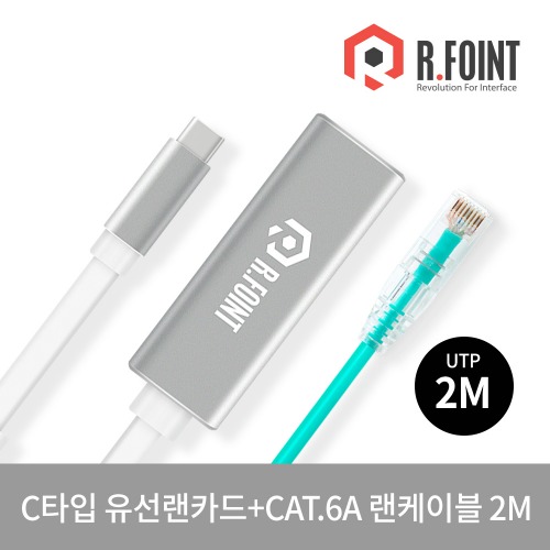 노트북,닌텐도 연결 기가랜카드 USB 3.1 C타입 RF012+ LAN CABLE 2MR.FOINT MALL