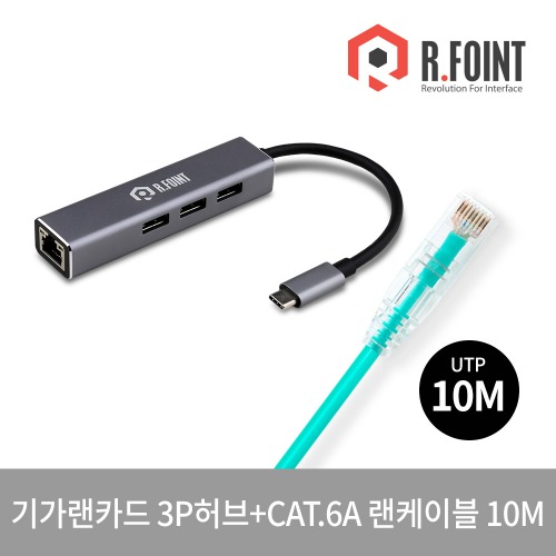 노트북,닌텐도용 기가랜카드+USB 3.0 허브 RF018+ LAN CABLE 10MR.FOINT MALL