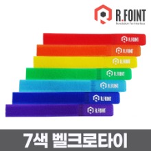 R.FOINT 알포인트 7색 벨크로타이 케이블타이 (RF042) 책상 선 정리 찍찍이 타이R.FOINT MALL